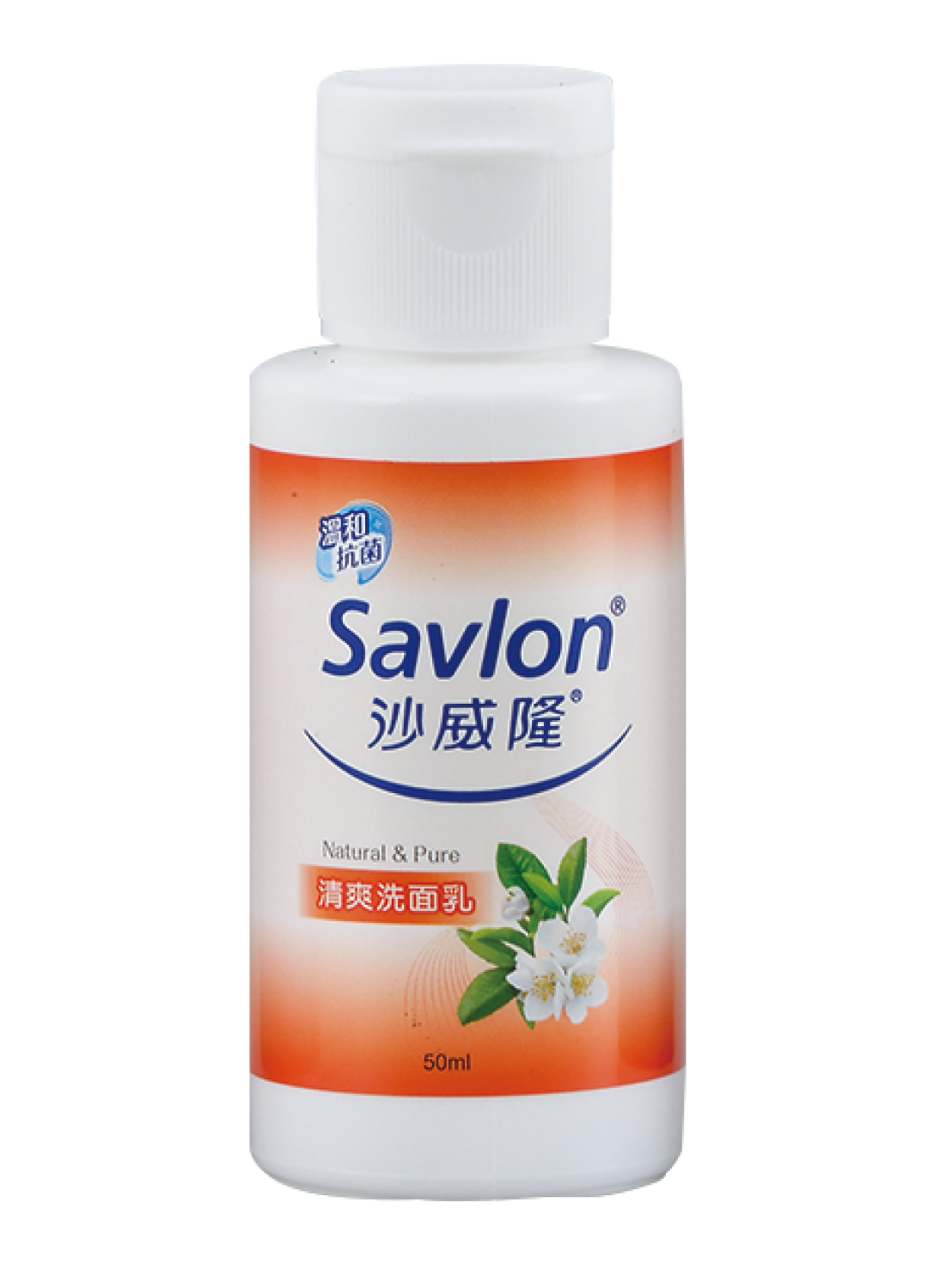 沙威隆-洗面乳50g